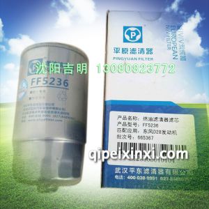 FF5236燃油滤清器 FF5236燃油滤清器