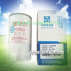 FF5612燃油滤清器