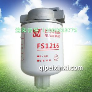 FS1216油水分离滤清器带铝座 FS1216油水分离滤清器带铝座