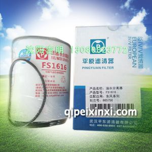 FS1616燃油水分离器