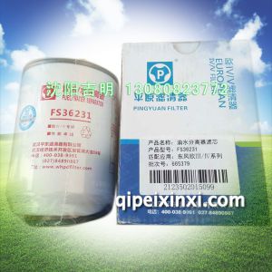 FS36231燃油水分离滤