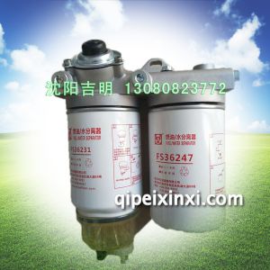 FS36247带铝座油水分离器