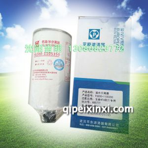 GF200-1105350油水分离滤清器 GF200-1105350油水分离滤清器