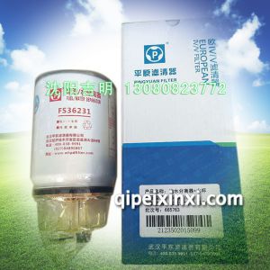 东风欧III-IV系列油水分离器+水杯FS36231A