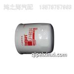 LF16034機(jī)油濾清器