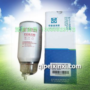 欧IV专用油水分离器+水杯FS36230A 欧IV专用油水分离器+水杯FS36230A