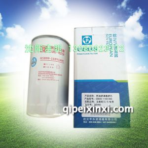 玉柴欧III/IV专用燃油滤清器滤芯G5800-11-5140C 玉柴欧III/IV专用燃油滤清器滤芯G5800-11-5140C