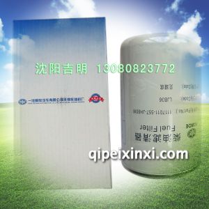 1117011-557-JH80W锡柴燃油细滤器滤芯 1117011-557-JH80W锡柴燃油细滤器滤芯