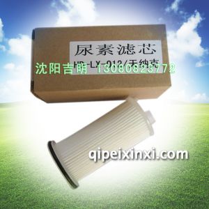尿素滤芯HD-LX-012天纳克 尿素滤芯HD-LX-012天纳克