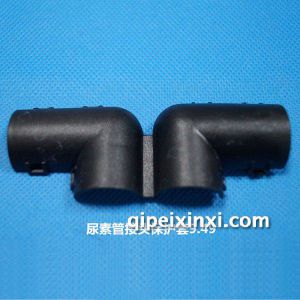 尿素管接头保护套9.49 尿素管接头保护套9.49