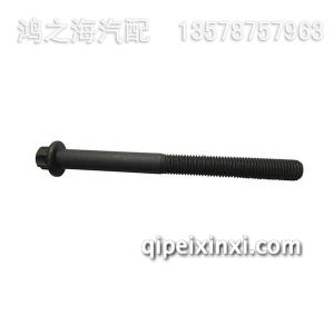 F04900634气缸盖螺栓 F04900634气缸盖螺栓