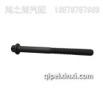 F04900634氣缸蓋螺栓