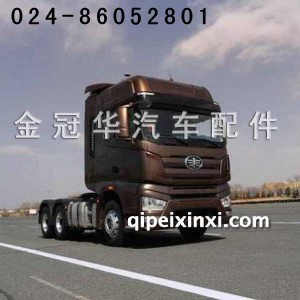 一汽解放J7驾驶室 一汽解放J7驾驶室