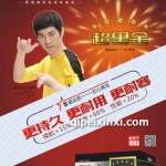 京球超黑金產(chǎn)品全系列