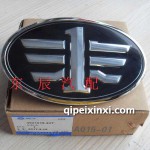 森雅R7專用-原廠后車標(biāo)-后標(biāo)-一汽標(biāo)鷹標(biāo)-電鍍