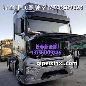 解放J7驾驶室总成 解放J7驾驶室总成