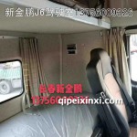 解放J7臥鋪
