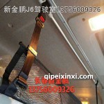 解放J7內(nèi)飾件