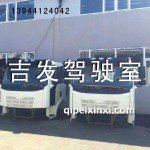J6駕駛室珍珠白