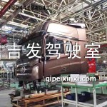 一汽灰色J6駕駛室