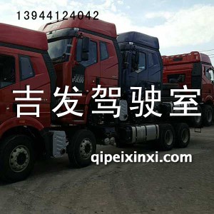 一汽J6驾驶室/解放驾驶室配件
