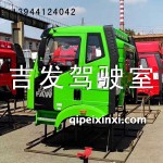 青新綠J6駕駛室總成