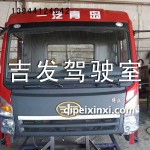 青島一汽駕駛室總成