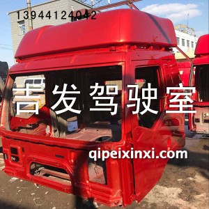 J6驾驶室壳