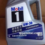 長安福特5W-30發動機專用機油