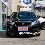 奔腾B90全车配件