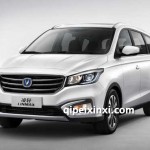 长安凌轩全车配件