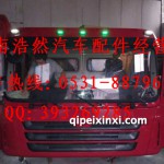 陜汽德龍F3000櫻桃紅