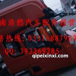 陜汽德龍X3000高頂駕駛室總成富貴橙
