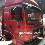 陜汽威龍駕駛室總成