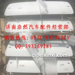 汕德卡驾驶室高顶顶盖 汕德卡驾驶室高顶顶盖