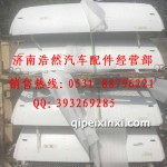 汕德卡驾驶室高顶顶盖