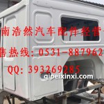 重汽豪沃10款平頂駕駛室殼體