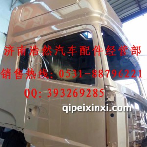 斯太尔驾驶室总成D7B巴西香槟金