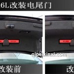 A6L電動尾門開關