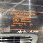 皮爾金頓汽車(chē)玻璃