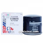 索菲瑪機油濾清器S3598R1