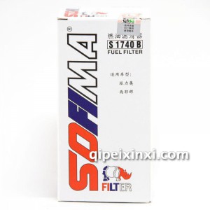 索菲玛汽油燃油滤清器S1740B 索菲玛汽油燃油滤清器S1740B