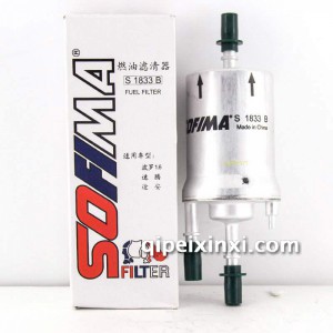 索菲玛汽油燃油滤清器S1833B 索菲玛汽油燃油滤清器S1833B