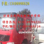 重汽豪消防車駕駛室總成