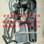 陜汽德龍新M3000H3000駕駛室儀表臺(tái)工作臺(tái)