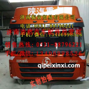 陕汽德龙高顶驾驶室总成陕汽高顶驾驶室陕汽驾驶室总成