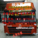 陜汽德龍高頂駕駛室總成陜汽高頂駕駛室陜汽駕駛室總成