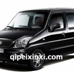 北斗星E+全車配件
