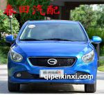 傳祺GA3全車配件