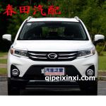 傳祺GS3全車配件